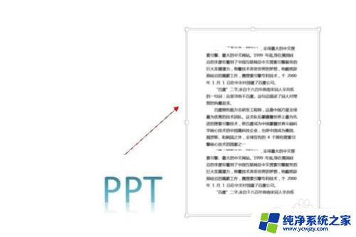 PPT怎么打开PDF教程详解，快速打开PDF文件的方法