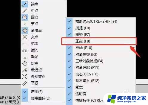 cad正交栏怎么打开 CAD正交栏设置