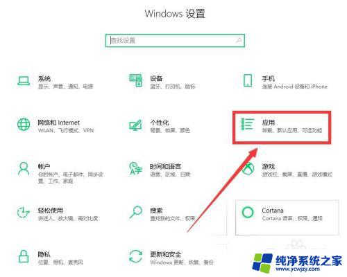 win10默认视频播放器怎么改 如何在Windows 10中更改默认视频播放器