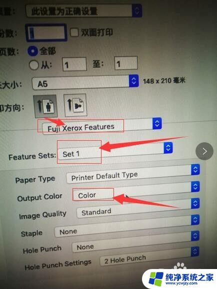 mac打印机设置彩色打印 mac如何设置打印机颜色