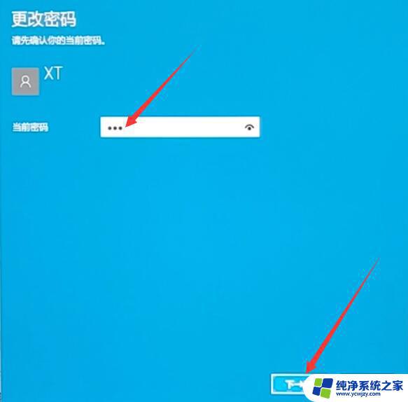 电脑锁屏后出现不了输入密码界面 WIN10开机锁屏界面按键无法唤出密码输入框的解决办法