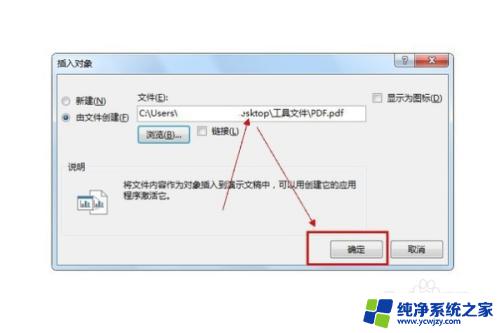 PPT怎么打开PDF教程详解，快速打开PDF文件的方法