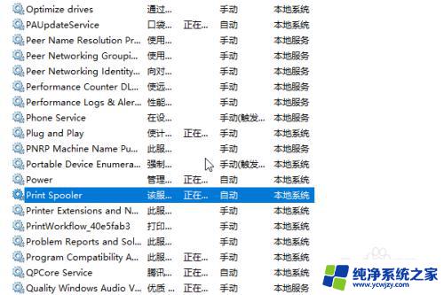 win10连接打印机无法打印 Win10无法识别打印机怎么办