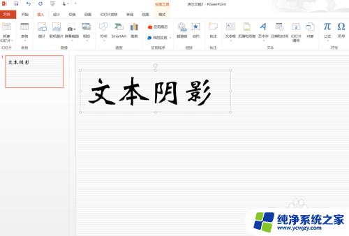 PPT文字阴影：如何使用文字阴影让你的演示更具吸引力？