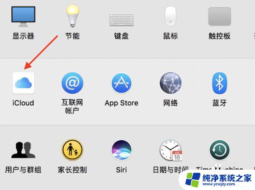 mac桌面文件icloud取消同步 取消iCloud同步桌面和文稿文件夹的步骤