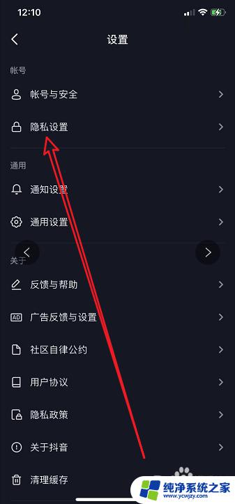 抖音怎么设置禁止私聊 抖音私信功能如何关闭