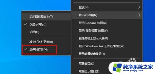 任务栏天气预报怎么设置 如何在任务栏显示天气预报（资讯和兴趣）