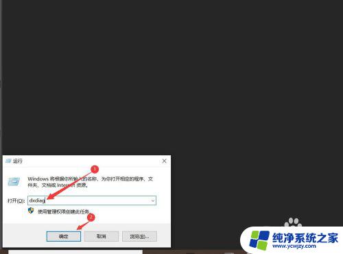 win加r输入什么命令看配置 怎样查看电脑系统信息及配置（win键 R）步骤