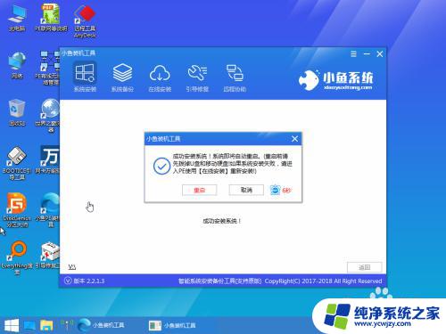 小米安装win10 小米电脑一键重装系统win10图文指南