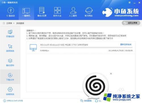 小米安装win10 小米电脑一键重装系统win10图文指南