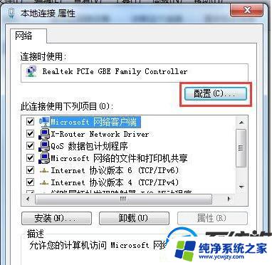 Win10网络时断时续怎么办？7个实用解决方法！