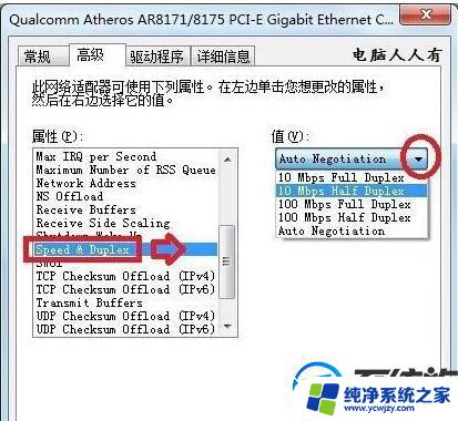 Win10网络时断时续怎么办？7个实用解决方法！