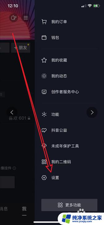 抖音怎么设置禁止私聊 抖音私信功能如何关闭