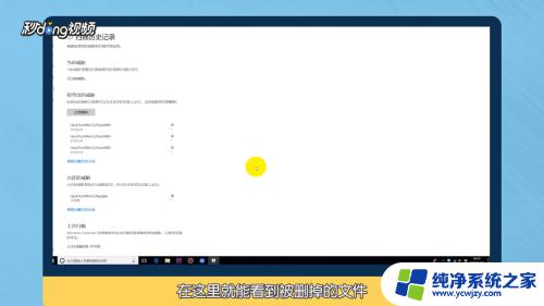 win10杀毒 误删恢复 Win10系统自带杀毒软件误删除文件恢复方法