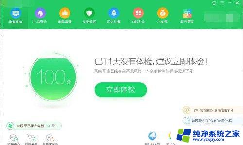 怎么关掉360开机小助手广告 360开机助手广告如何关闭