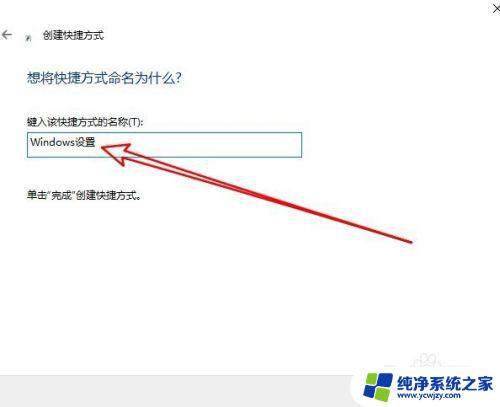 如何把设置图标放在桌面 Win10设置快捷方式如何直接添加到桌面上