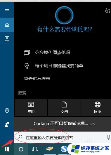 win10 极品五笔 windows10如何安装极点五笔输入法