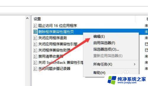 Win10系统兼容里找不到解决方法？这里提供最有效的解决方案！