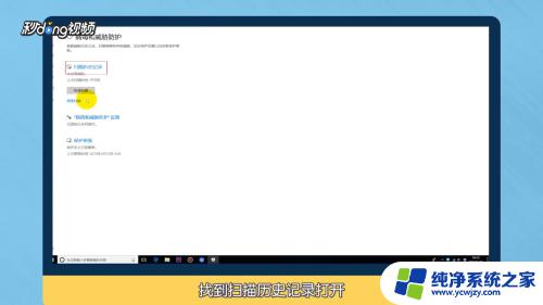 win10杀毒 误删恢复 Win10系统自带杀毒软件误删除文件恢复方法