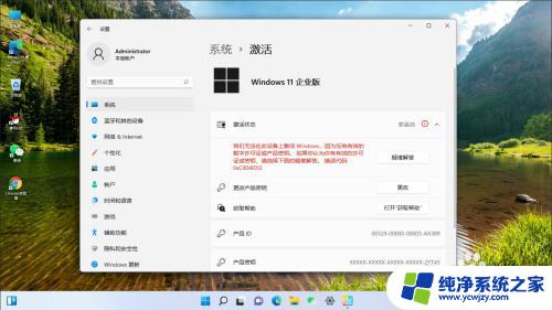 win系统激活.slte win11系统激活失败解决方法