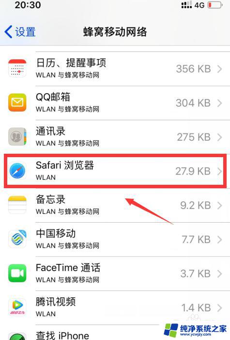 浏览器打不开网页,因为您的iphone尚未接入互联网 safari如何设置互联网接入