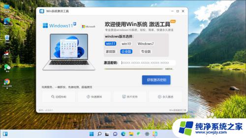 win系统激活.slte win11系统激活失败解决方法