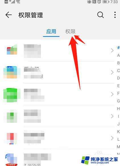 微信语音说不了话怎么办? 微信语音聊天无法使用声音的处理方法