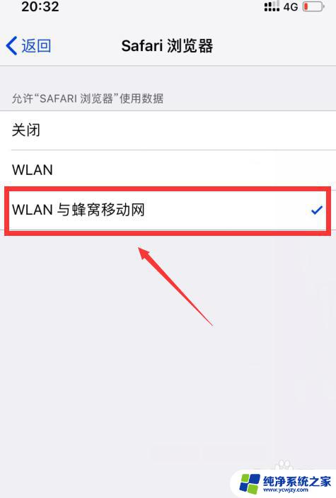 浏览器打不开网页,因为您的iphone尚未接入互联网 safari如何设置互联网接入