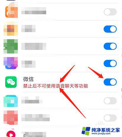 微信语音说不了话怎么办? 微信语音聊天无法使用声音的处理方法