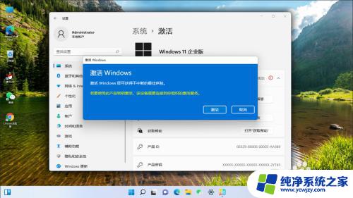 win系统激活.slte win11系统激活失败解决方法