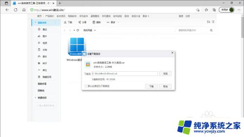 win系统激活.slte win11系统激活失败解决方法