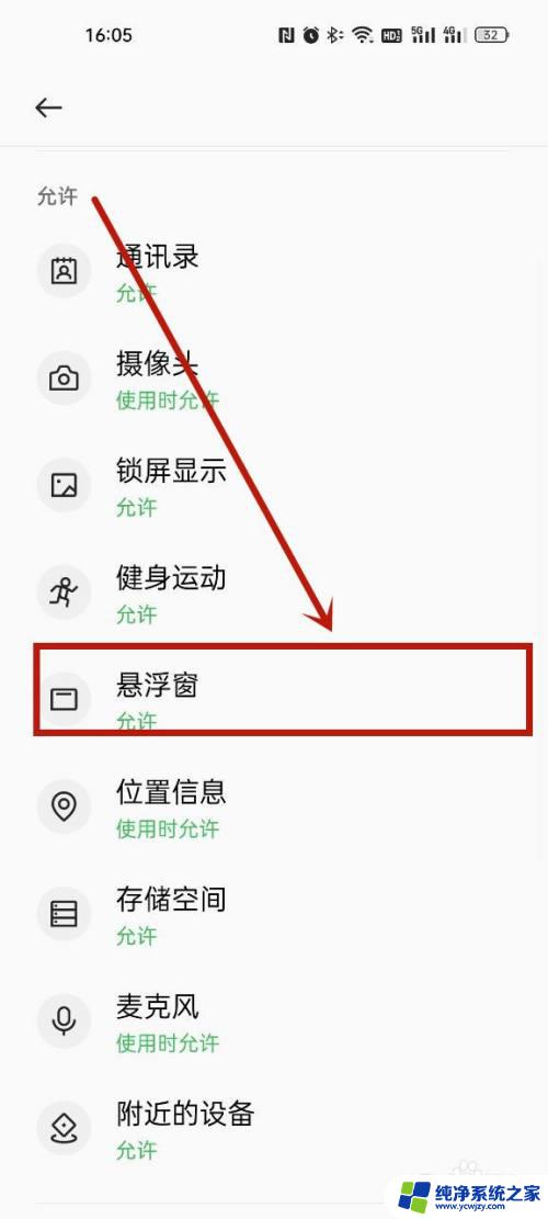 微信聊天小窗口怎么调出来 微信小窗口聊天设置方法