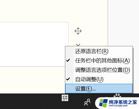 电脑无法切换到中文输入法 电脑输入法切换不出来中文怎么办