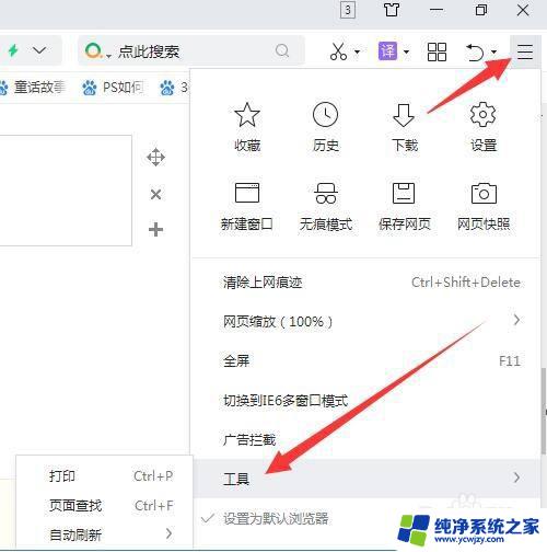 怎么让windows浏览器记住密码 如何设置浏览器记住网页上的密码