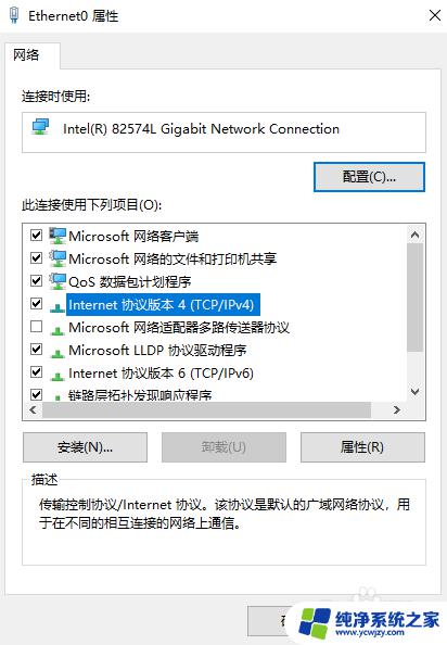 win10怎么更改ip地址啊 Windows10如何手动修改IP地址