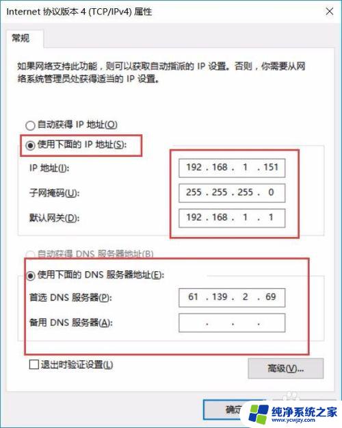 家用电脑ip地址怎么设置 如何为家里的电脑设置静态IP地址