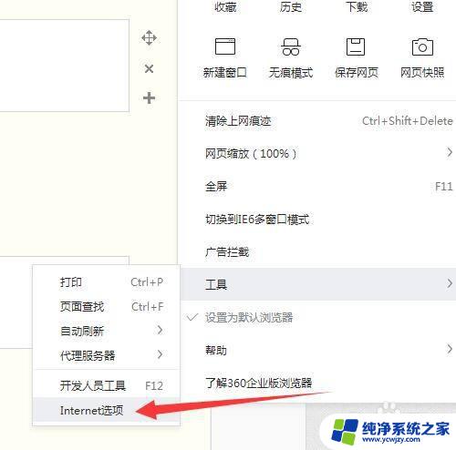 怎么让windows浏览器记住密码 如何设置浏览器记住网页上的密码