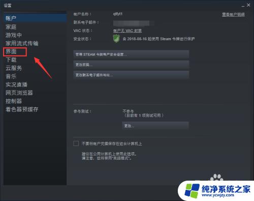 steam如何取消开机自动启动 Steam如何关闭自动启动