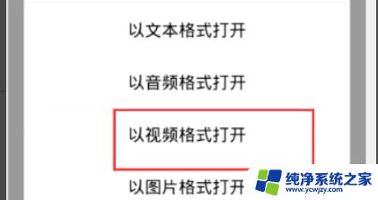 哔哩哔哩视频缓存怎么保存到本地 如何将bilibili缓存的视频转为本地视频