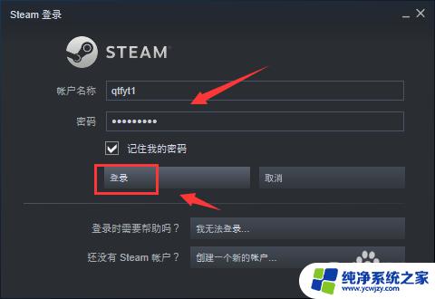 steam如何取消开机自动启动 Steam如何关闭自动启动