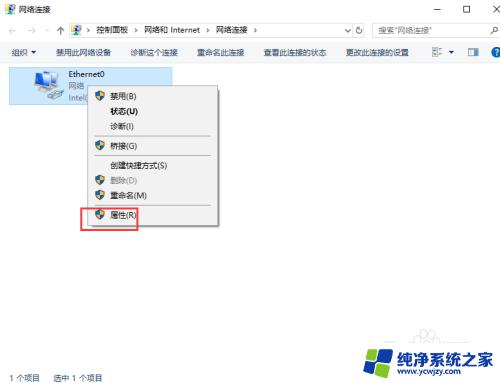 win10怎么更改ip地址啊 Windows10如何手动修改IP地址