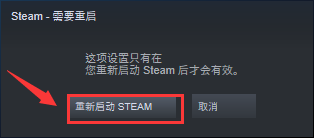 steam如何取消开机自动启动 Steam如何关闭自动启动