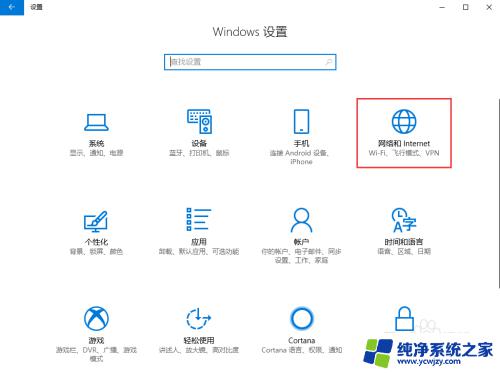 win10怎么更改ip地址啊 Windows10如何手动修改IP地址