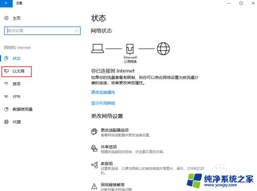 win10怎么更改ip地址啊 Windows10如何手动修改IP地址