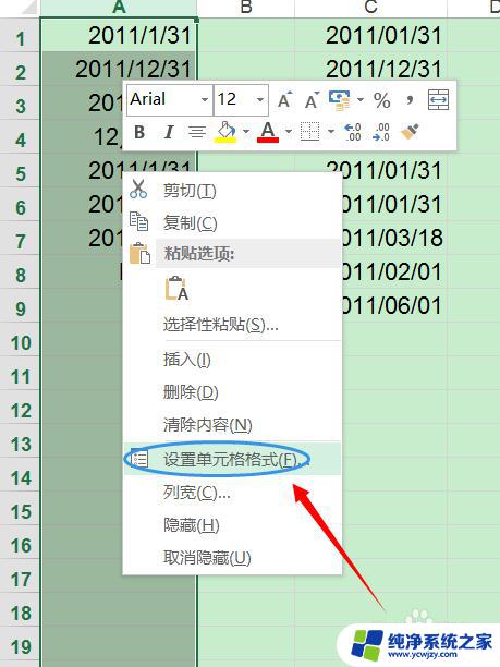 电子表格日期设置2019-08-30格式 Excel怎么设置日期格式统一