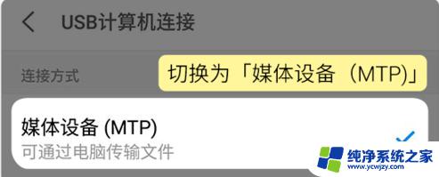 安卓手机屏幕坏了怎么连接电脑 手机屏幕坏了无法打开USB调试怎么办