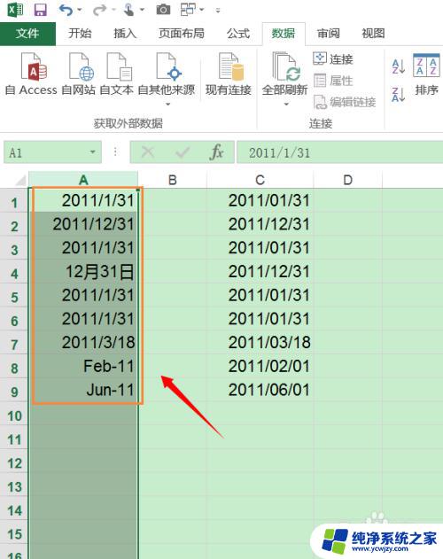 电子表格日期设置2019-08-30格式 Excel怎么设置日期格式统一