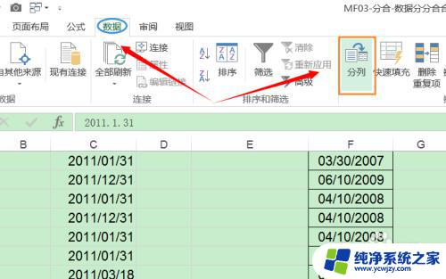 电子表格日期设置2019-08-30格式 Excel怎么设置日期格式统一