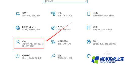 windows10如何设置人脸识别 Windows Hello 如何添加人脸识别