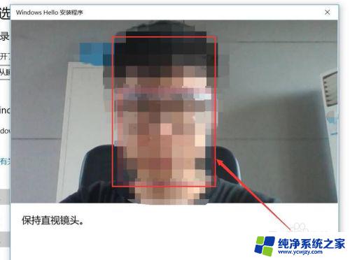 windows10如何设置人脸识别 Windows Hello 如何添加人脸识别